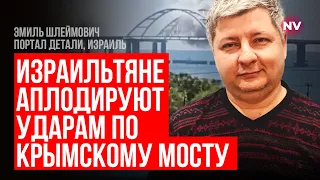 Уряд Ізраїлю передає дані Москві? – Еміль Шлеймович