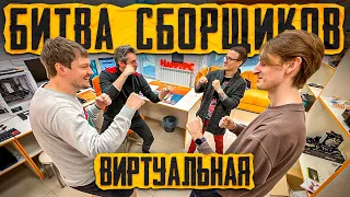 БИТВА СБОРЩИКОВ! Лучший ПК за 70.000 рублей!🔥 КРИВЫЕ КОНФИГУРАТОРЫ… 🤬