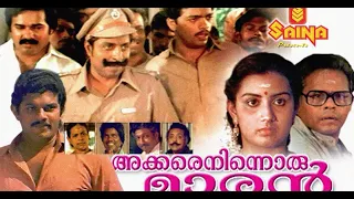 Akkare Ninnoru Maran Malayalam Full movie