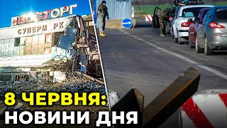 ГОЛОВНІ НОВИНИ 105-го дня народної війни з росією | РЕПОРТЕР – 8 червня (11:00)