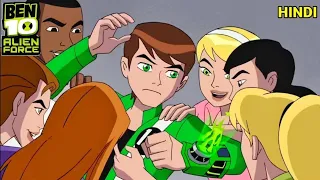 Ben 10 Ultimate Alien New Episode in Hindi |Ben 10 Omniverse in Hindi | Ben 10 Alien Force in Hindi