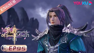 【The Legend of Sword Domain】EP95 | Chinese Fantasy Anime | YOUKU ANIMATION