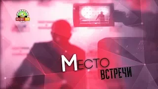 «Место встречи»: Депутат НС ДНР Владимир Бидевка