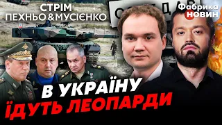 ⚡️Шойгу ПРИБРАВ СУРОВІКІНА. Соледар ВЕСЬ У ТРУПАХ вагнерівців. ГЕРАСИМОВ командуватиме війною