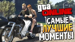 GTA ONLINE AND CS:GO - Самые Смешные Моменты и Приколы #1