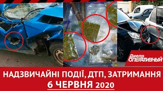Дніпро Оперативний 6 червня 2020 | Надзвичайні подii, ДТП та затримання