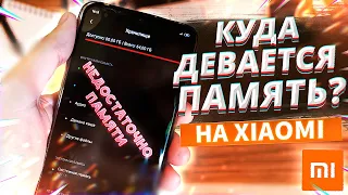 КУДА ДЕВАЕТСЯ ПАМЯТЬ НА ТЕЛЕФОНЕ ??? КАК УВЕЛИЧИТЬ МЕСТО НА ТЕЛЕФОНЕ ЗА 1 МИНУТУ