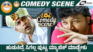 Hudukidre Sigalla Putta Magic Madbeku I 🌟 Ganesh I Maduve Mane Comedy Scene 3