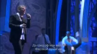 Сергей Пенкин - They Won't Go When I Go