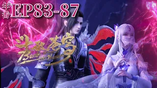 🌟【83-87】Xiao Yan easily captured the evil spirit, Han Feng was counterattacked by the fire lotus!