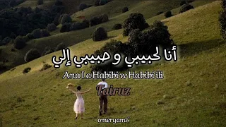 Ana La Habibi w Habibi ili 🎶أنا لحبيبي و حبيبي إلي | Fairuz 🧡 فيروز | English translation