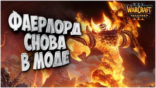 Фаерлорд снова в моде: Foggy (Ne) vs Linguagua (Orc) Warcraft 3 Reforged