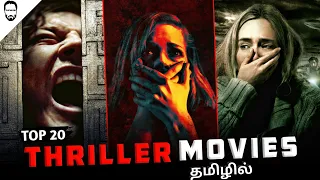 Top 20 Hollywood Thriller Movies in Tamil Dubbed | Best Hollywood movies in Tamil | Playtamildub