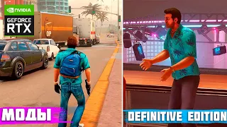 ГРАФИКА В GTA Definitive Edition  - ТОП или НЕТ? Разбор графики GTA The Trilogy