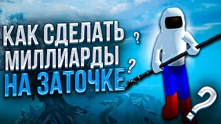 КАК ЗАРАБАТЫВАТЬ МИЛЛИАРДЫ НА ЗАЧТОКЕ ИЛИ ОСТАТЬСЯ НИ С ЧЕМ В PERFECT WORLD!? AVANGARD 1.5.2!