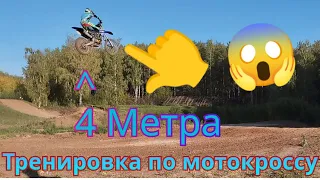 ПРЫГНУЛ САМЫЙ ДЛИННЫЙ ПРЫЖОК НА ТРЕНИРОВКЕ 😱😱😱