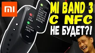 ✅ XIAOMI BLACK PLUS NFC: НОВЫЙ ФИТНЕС - БРАСЛЕТ ЗАМЕНИТ MI BAND3? [BAS Channel]