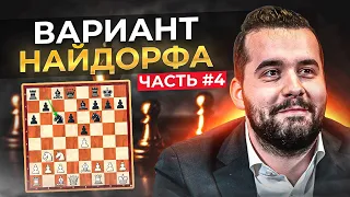 Вариант Найдорфа. Часть 4. Карлсен - Непомнящий Вейк ан Зее 2011.