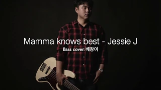 Jessie J (제시제이) - Mamma knows best | 베이스 커버 Bass Cover