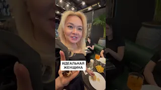 Идеальная женщина #грузия #грузины  Канал о нашей жизни в Грузии