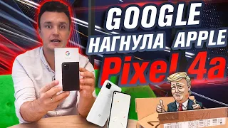 Google Pixel 4a, как заказать в США без налогов? Распаковка, обзор.