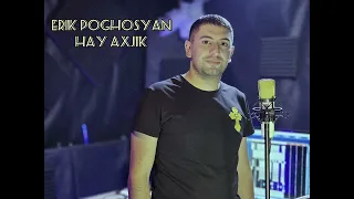 Erik Poghosyan - Hay Axjik ( NEW 2023 )