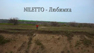 NILETTO - Любимка танец от Прогульщиков