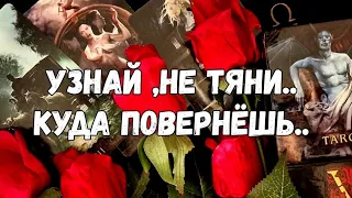 🌹🔥ЧТО СКАЖЕТ "ЧЁРНОЕ" О ТЕБЕ ⁉️ЧТО СКАЖЕТ "БЕЛОЕ"⁉️ЧТО В ЦЕНТРЕ ⁉️#ТАРО