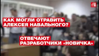 «Его травили изощренно»: создатели «Новичка» отвечают на вопросы о состоянии Навального