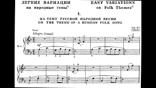 Дмитрий Кабалевский / Dmitry Kabalevsky: Легкие вариации на народные темы, Op.51 (5 Folk Variations)