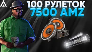 ОТКРЫЛ 100 РУЛЕТОК НА АМАЗИНГ РП | ПОТРАТИЛ 7500 РУБЛЕЙ НА AMAZING ONLINE | GTA CRMP