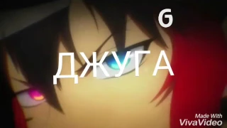 ЧТО СЛУШАЮТ ГЕРОИ NANBAKA