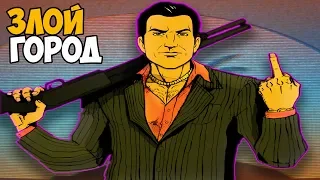 GTA Vice City Злой Город ► Обзор / Первый взгляд