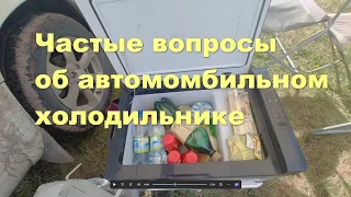 Автомобильный холодильник вопросы ответы