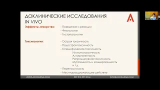 Захаров Константин Анатольевич: Общие принципы разработки лекарственных средств