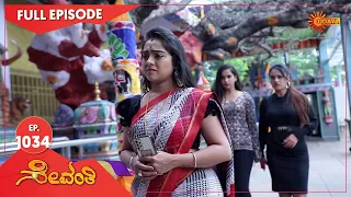 Sevanthi - Ep 1034 | 15 November 2022 | Udaya TV Serial | Kannada Serial