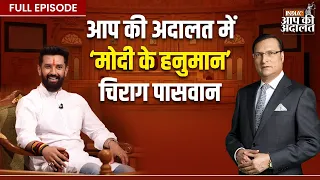 Chirag Paswan in Aap Ki Adalat: Aap Ki Adalat में ‘मोदी के हनुमान' Chirag Paswan | Rajat Sharma