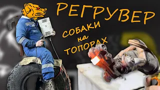 РЕГРУВЕР СВОИМИ РУКАМИ! У ВАС УЖЕ ЕСТЬ ОБОДРЫШИ!!!