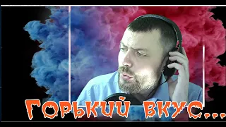 Горький Вкус (Cover)- Султан Лагучев