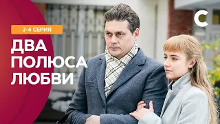 СЕСТЕР-БЛИЗНЯШЕК РАЗЛУЧИЛИ В РОДДОМЕ! Сериал Два полюса любви 3-4 серия | СТБ. Сериал