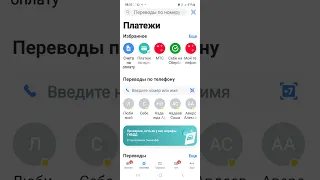 топливо  через приложение Тинькофф