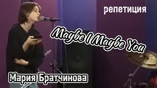 "Maybe I Maybe You" (cover Scorpions) исполняет Мария Братчикова, репетиция, СПб 2023г