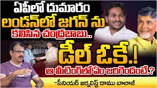 Chandrababu Meets Jagan In London.? | Red Tv