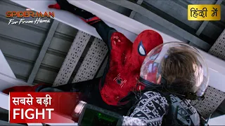 SPIDER-MAN: FAR FROM HOME | Climax Scene - Final Battle | Fight Scene | Hollywood Movie Scenes