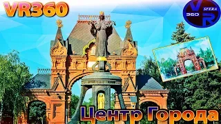 Краснодар в 360 - VR 360 - Центр города  -  триумфальная арка краснодар