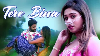 Tere Bina | Sad Romantic Love Story | Subho & Puja | Latest Hindi Song 2021 | puja saha exclusive