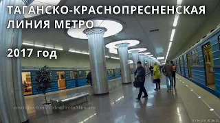 Метро. Таганско-Краснопресненская линия. Все станции // 1 апреля 2017 года