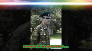 Сагит Якупов - Погранец !!!