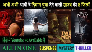 Top 8 South Mystery Suspense Thriller Movies In Hindi 2023|Murder Mystery Thriller|TwoMen