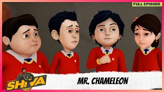 Shiva | शिवा | Full Episode | Mr. Chameleon